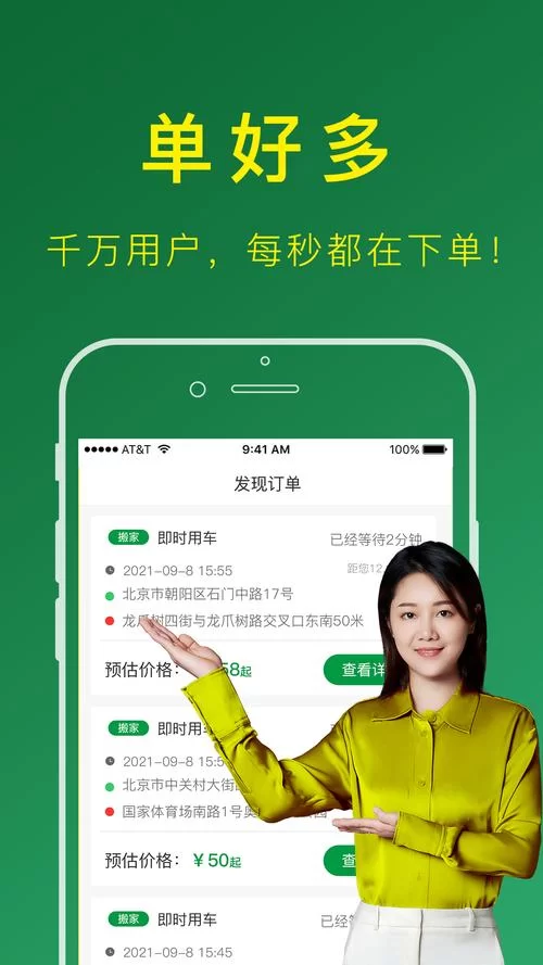 神州专车司机端app怎么下载？官方渠道安装更安全！