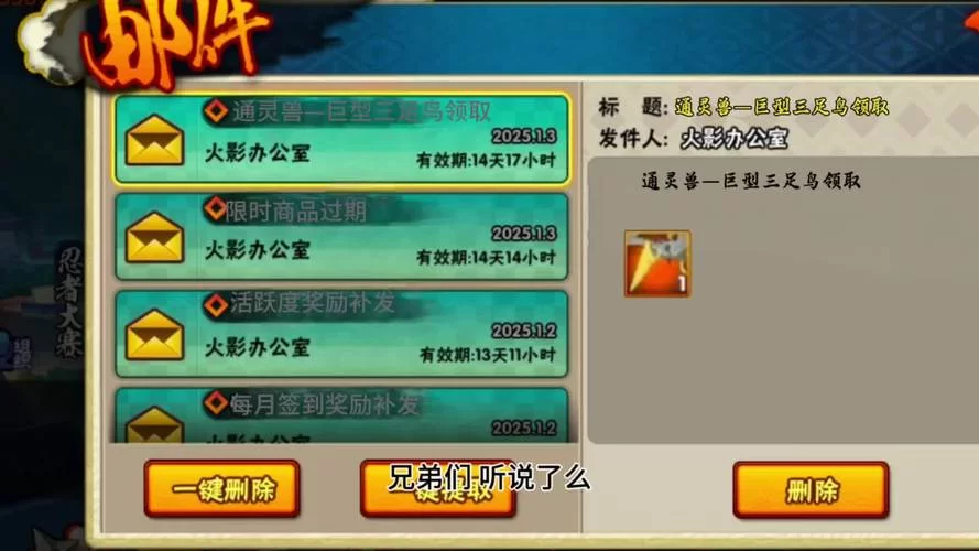 火影忍者手游礼包在哪领？最新最全礼包码大放送！