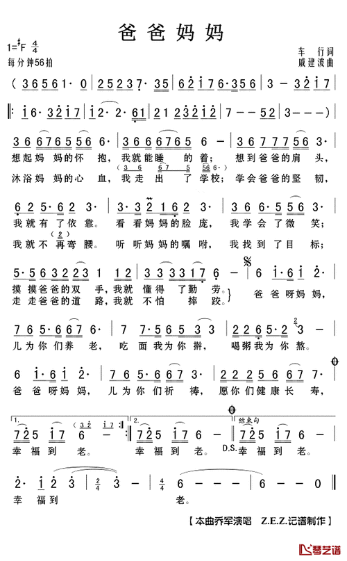 歌曲：爸爸妈妈给我的不少不多，完整歌词在线看