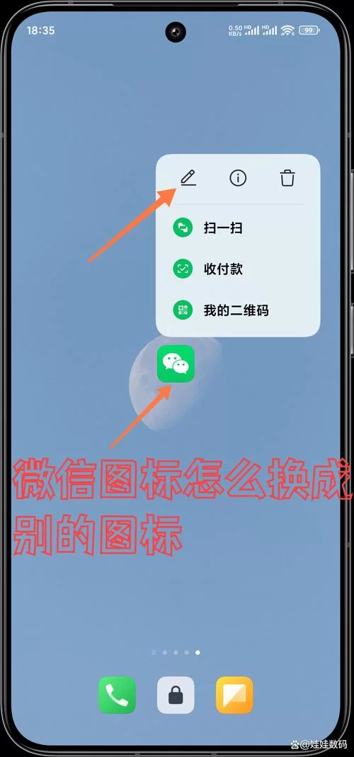 微信零钱生成器是真的吗？教你一招辨别真假！