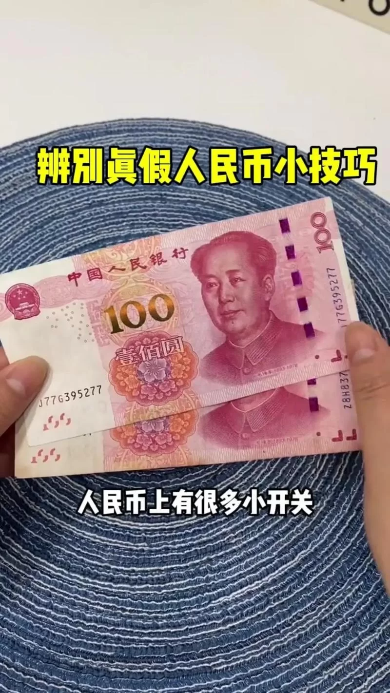 微信零钱生成器是真的吗？教你一招辨别真假！