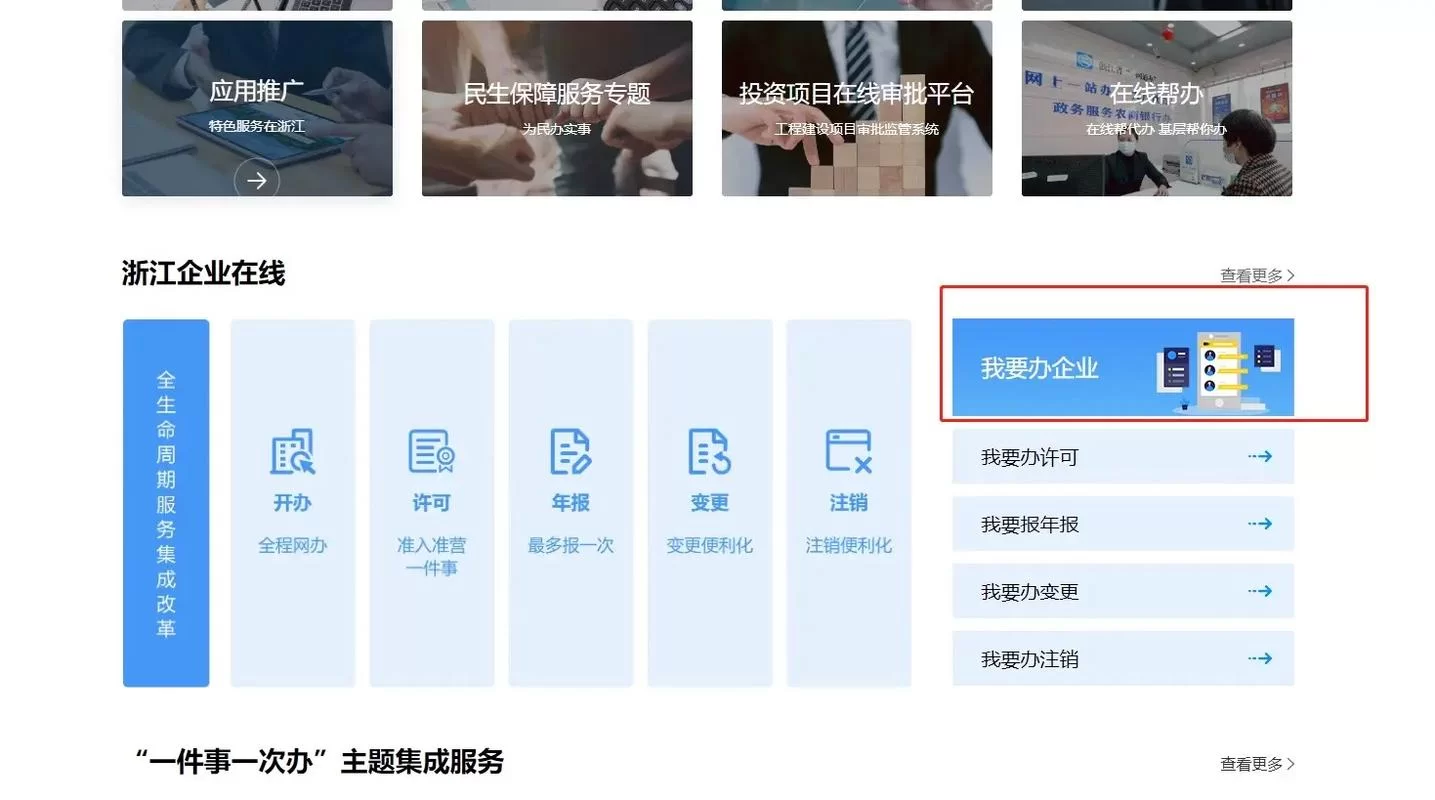 浙江政务服务网公共支付平台好用吗？常见问题解答！