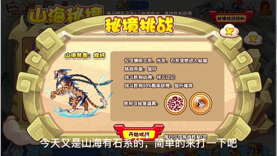 洛克王国罗隐在哪抓？教你快速获得这个宠物！