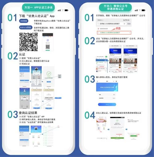 济宁人社通如何认证？手把手教你快速搞定！