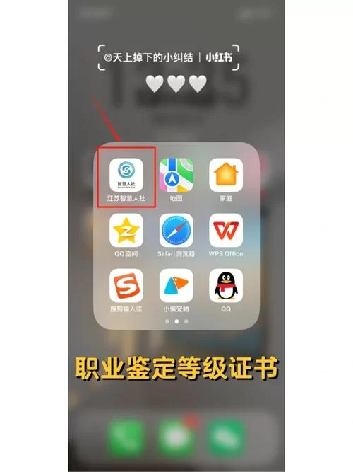 济宁人社通如何认证？手把手教你快速搞定！