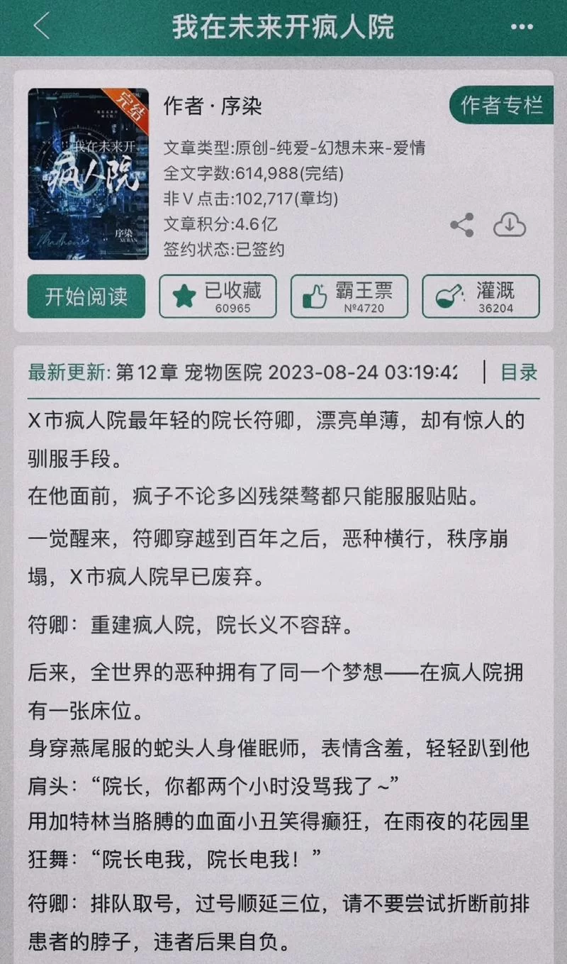 末日疯人院类似的小说或电影有哪些？同类题材推荐！
