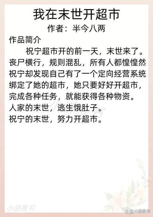 末日疯人院类似的小说或电影有哪些？同类题材推荐！
