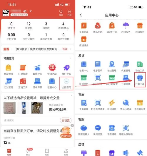 拼多多商家后台mms.pinduoduocom登录指南！