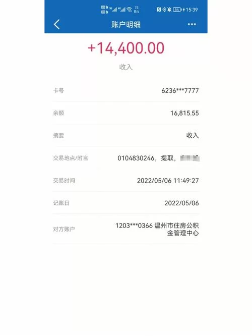 浙江省公积金查询余额，教你几个简单的方法！