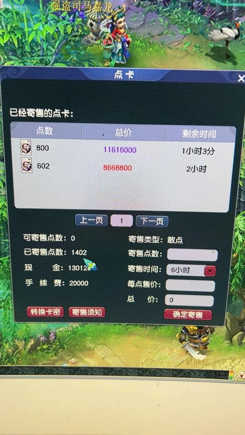 梦幻西游点卡查询方法，3步轻松搞定点卡剩余！