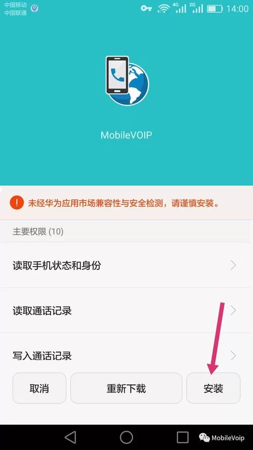 找蚂蚁兴能app安卓下载？官方版安装包来了！