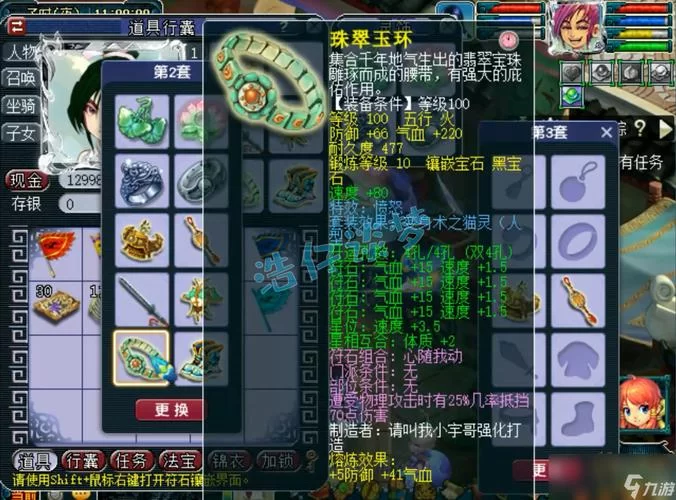 梦幻109怎么玩？新手快速升级攻略看这里！