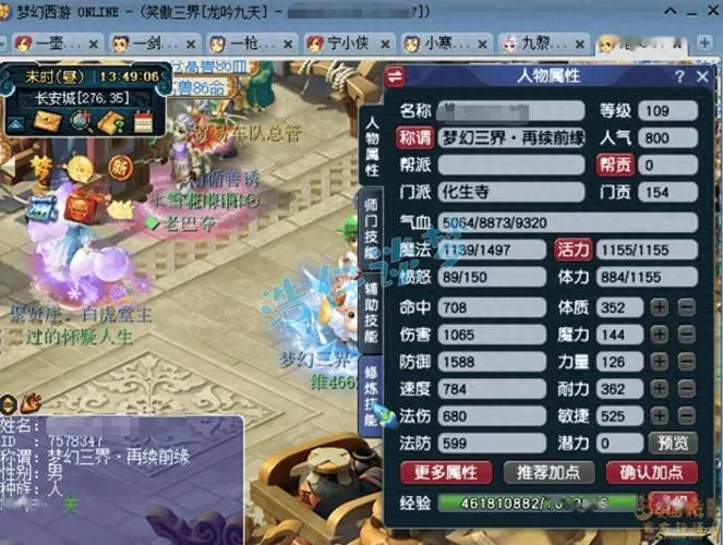 梦幻109怎么玩？新手快速升级攻略看这里！
