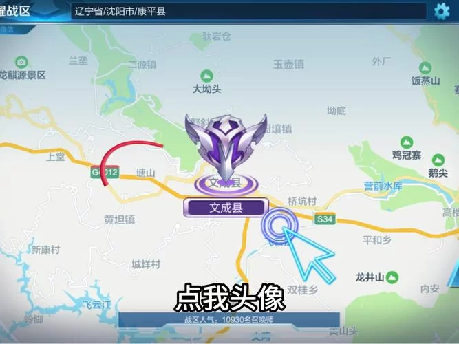 王者荣耀改战区方法详解，一看就会超简单！