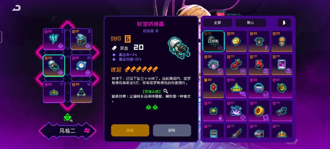 霓虹深渊未来科技怎么玩？这几个技巧要知道！