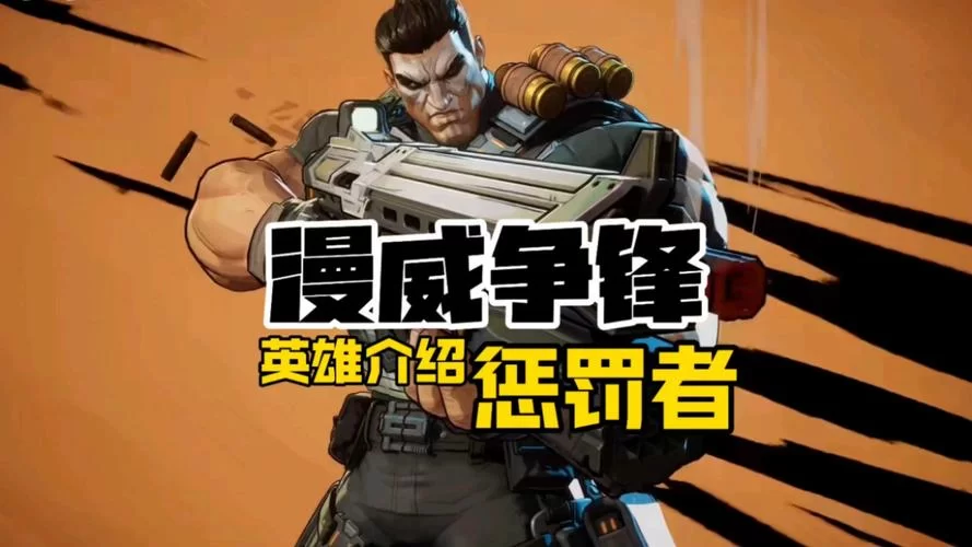 漫威游戏怎么选？新手玩家必看入坑指南！
