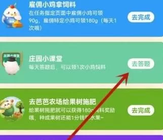 蚂蚁庄园今日答题答案大全，再也不怕答错啦！