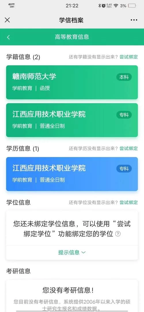 找不到江西省赣教云平台登录入口？点这里试试！