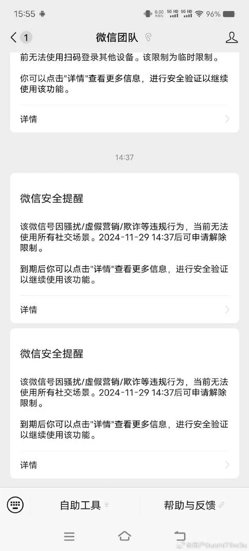 微信小助手安全吗？帮你分析潜在的风险！