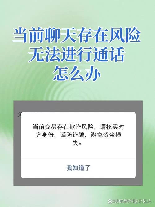 微信小助手安全吗？帮你分析潜在的风险！