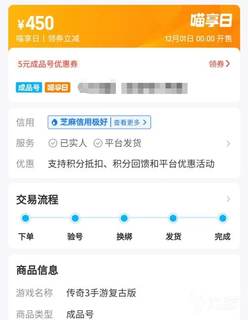 想找靠谱的传奇交易平台？这篇攻略你一定不能错过！