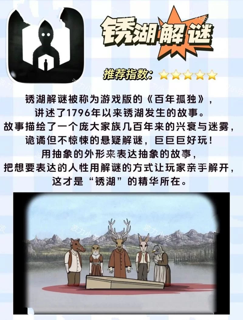 疑案追声好玩吗？这款声音解谜游戏值得一试！