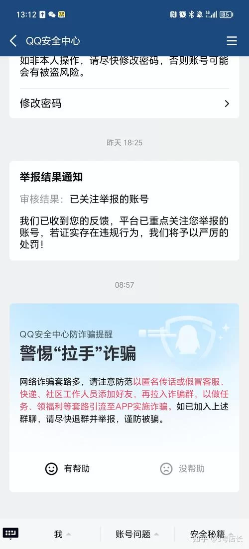 想知道qq号查找是什么意思？3分钟带你了解！