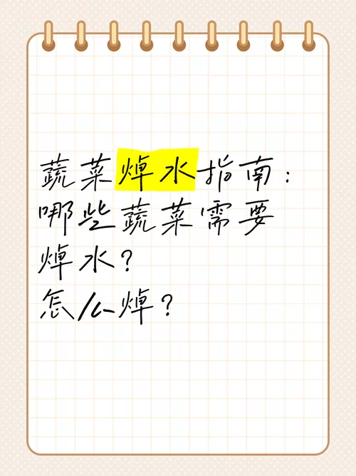 焯怎么读音？网络流行语“焯”的含义揭秘！