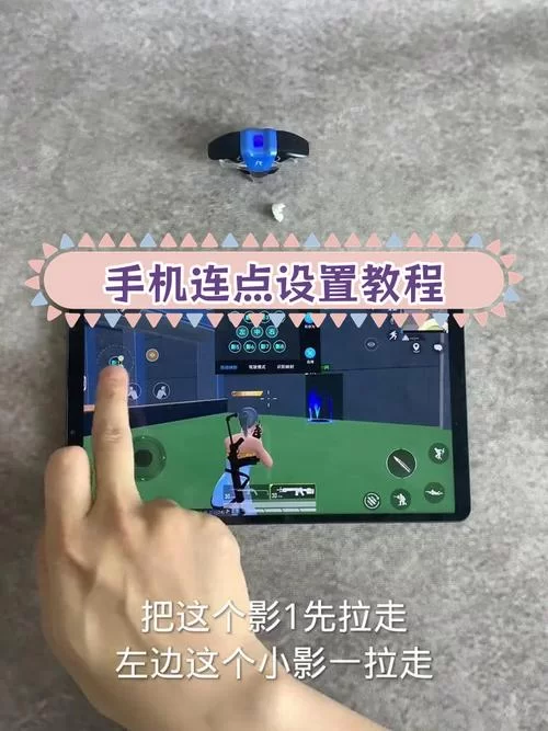 闪指连点器下载安卓版教程，解放双手轻松连点！