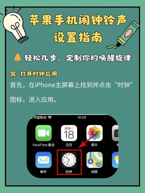 正点闹钟怎么设置？各种提醒设置方法看这里！