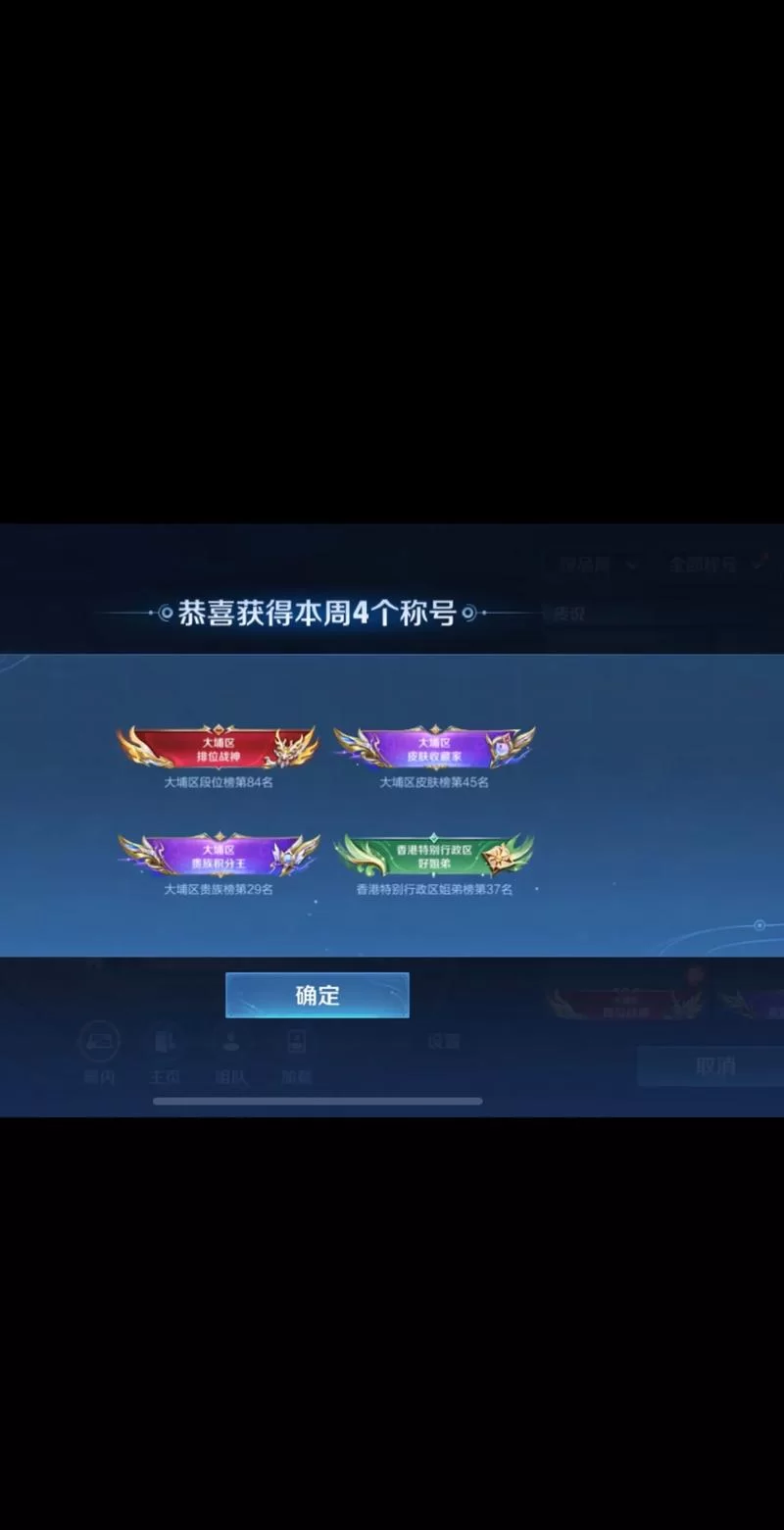 王者荣耀称号发放时间是早上还是晚上几点更新？