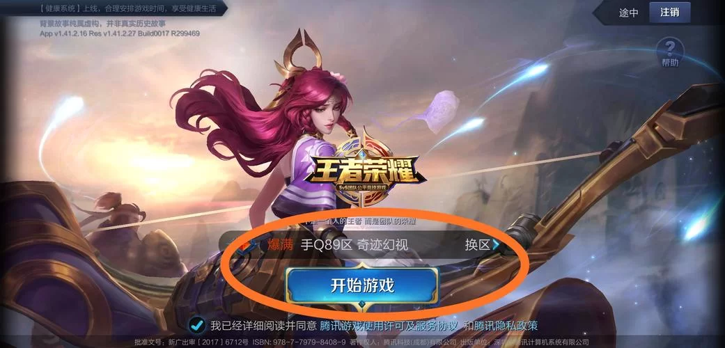 王者荣耀如何彻底拉黑好友？看这篇就够了！