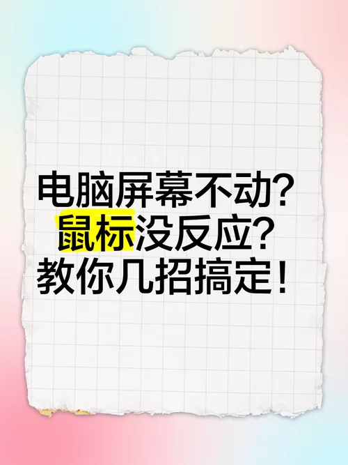 电脑息屏后无法唤醒？教你快速搞定屏幕点不亮！