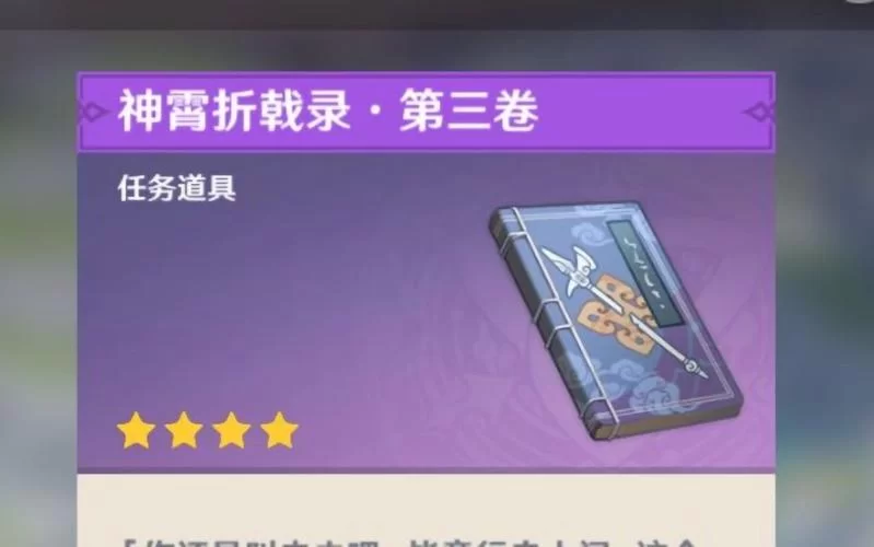 神霄折戟录怎么玩？快速升级变强攻略看这里！