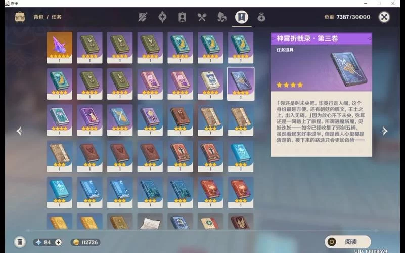 神霄折戟录怎么玩？快速升级变强攻略看这里！