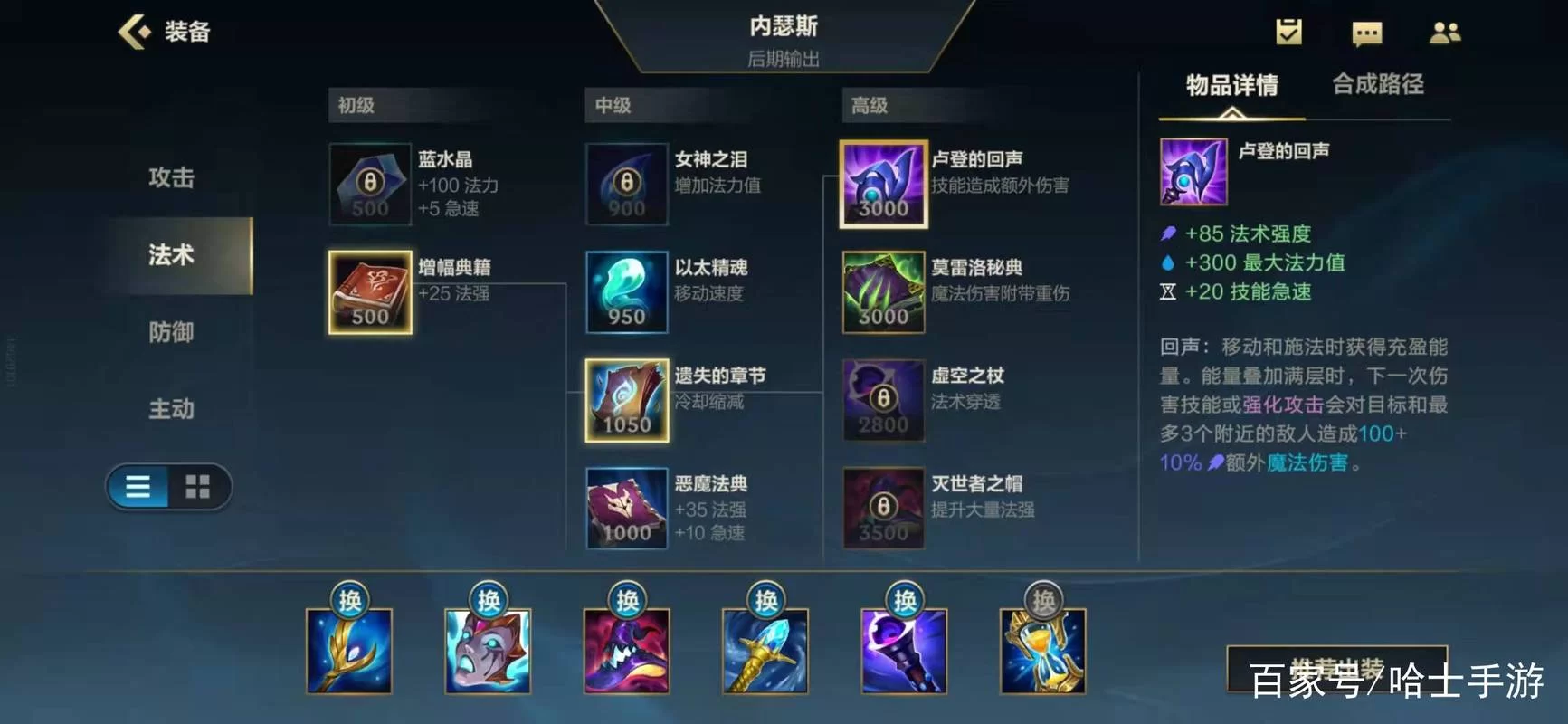 狗头出装推荐，职业选手都在用的出装方案！