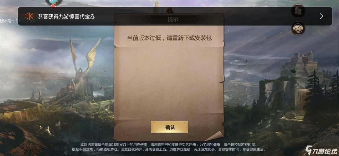 神域远征手游官网进不去？解决方法都在这了！