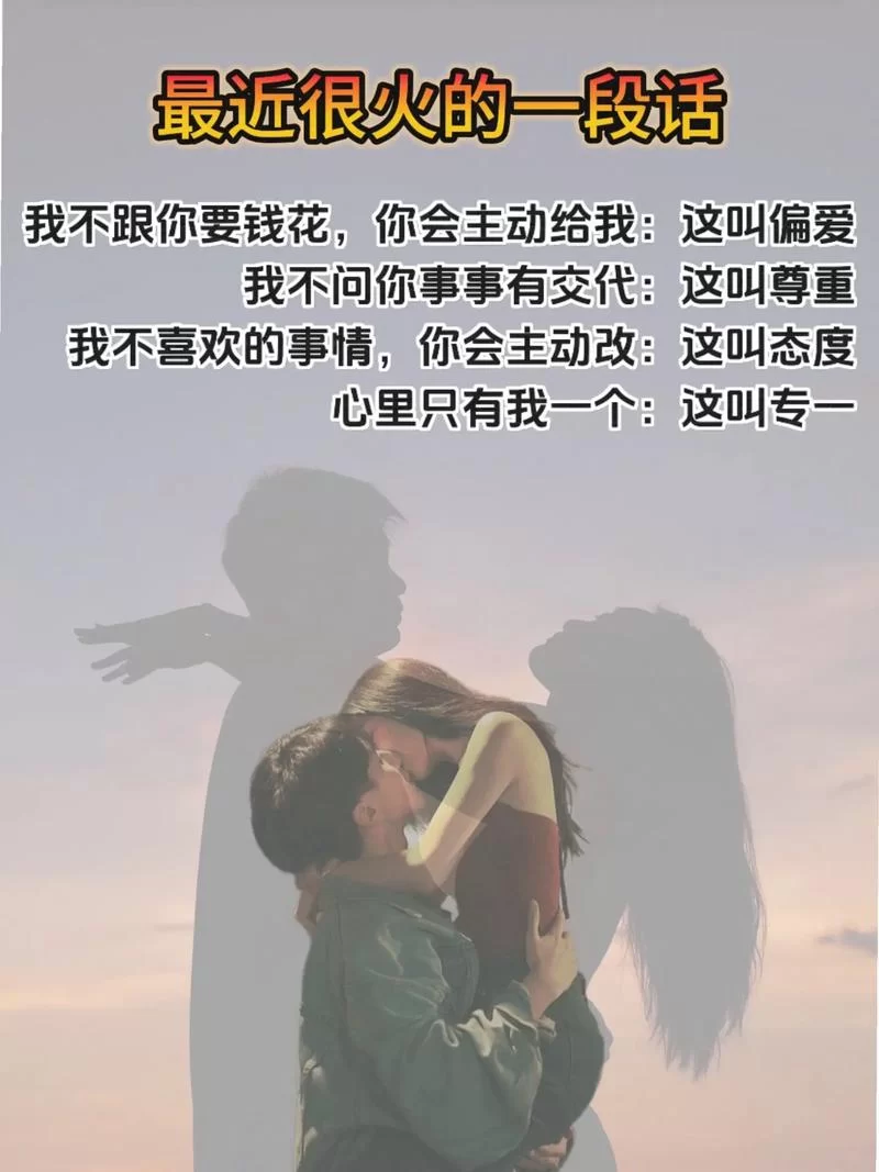 谁知道除非花手摇过我上一句？这首歌最近很火！