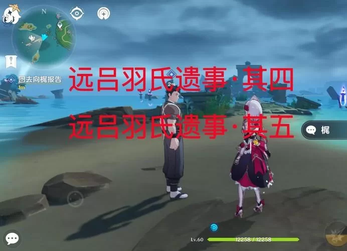 远吕羽氏遗事好难啊！平民玩家通关技巧分享！