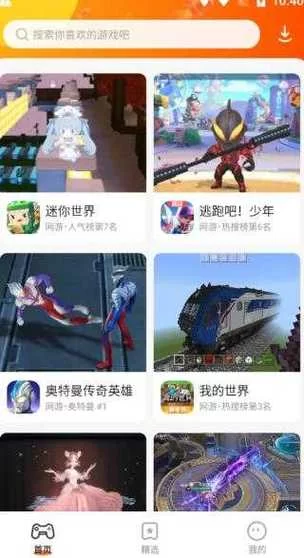 樱花迷你秀最新版下载安装，体验全新功能！