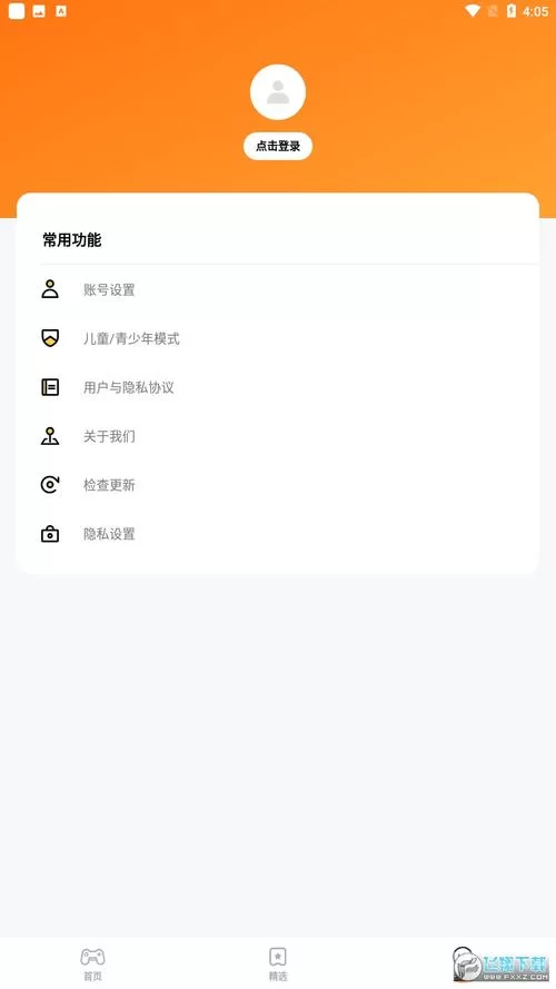 樱花迷你秀最新版下载安装，体验全新功能！