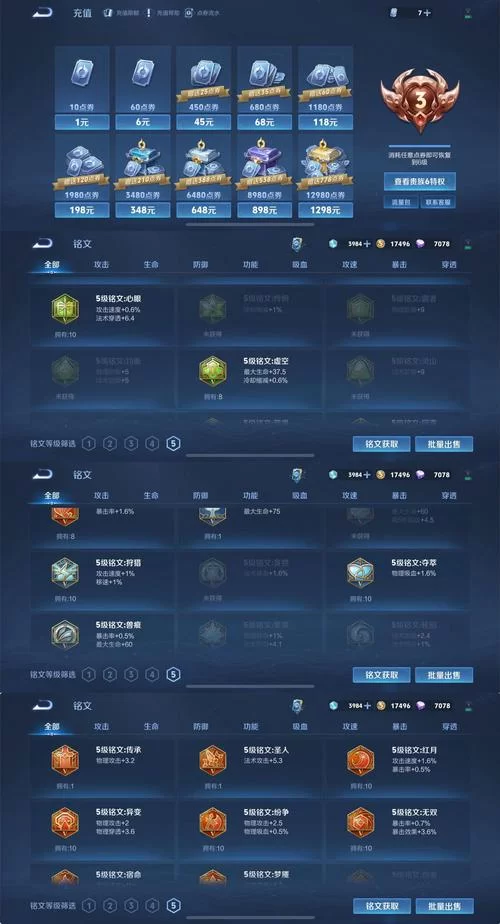 荣耀典藏皮肤大概多少钱？平民玩家抽奖攻略！