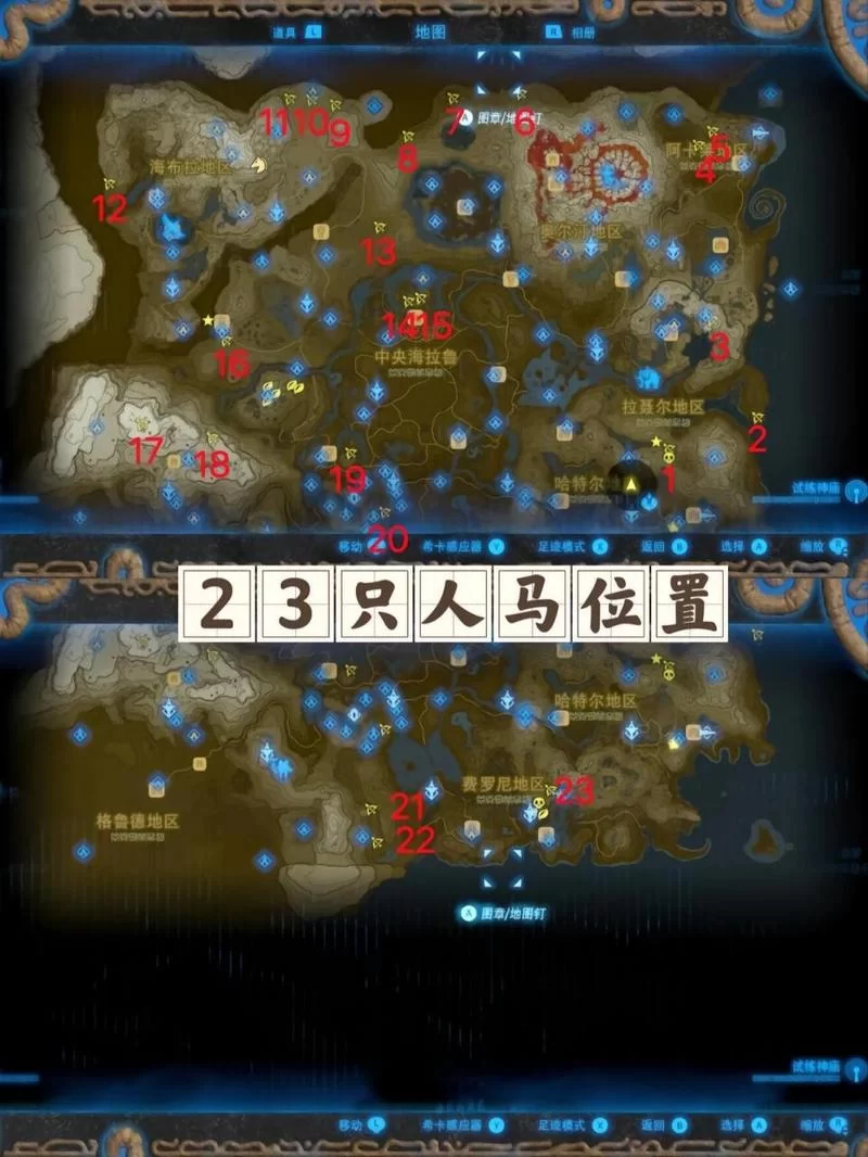 想知道塞尔达人马谁最强？最新强弱分布图揭秘！