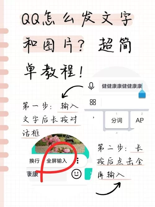 手机登qq电脑版咋弄？超简单教程一看就会！