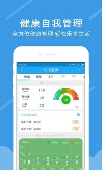 甘肃人社生物识别认证系统下载，官方APP安装教程！