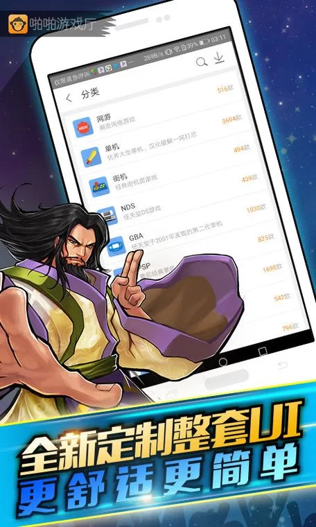 游戏厅下载免费吗？各种版本游戏厅App大盘点！