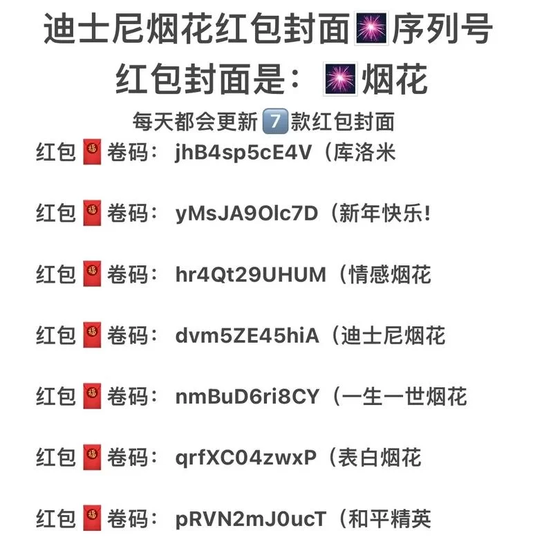 微信红包序列号有啥用？看完这篇你就全明白了！