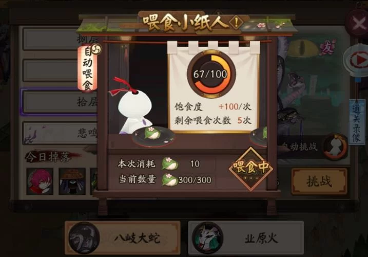 阴阳师百鬼夜行砸豆技巧，掌握这些你也是大神！