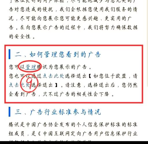还在被微信广告打扰？一招教你彻底关闭它的方法！