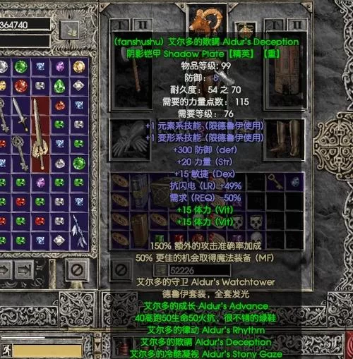 暗黑2恰西注入什么装备最强？平民玩家看过来！